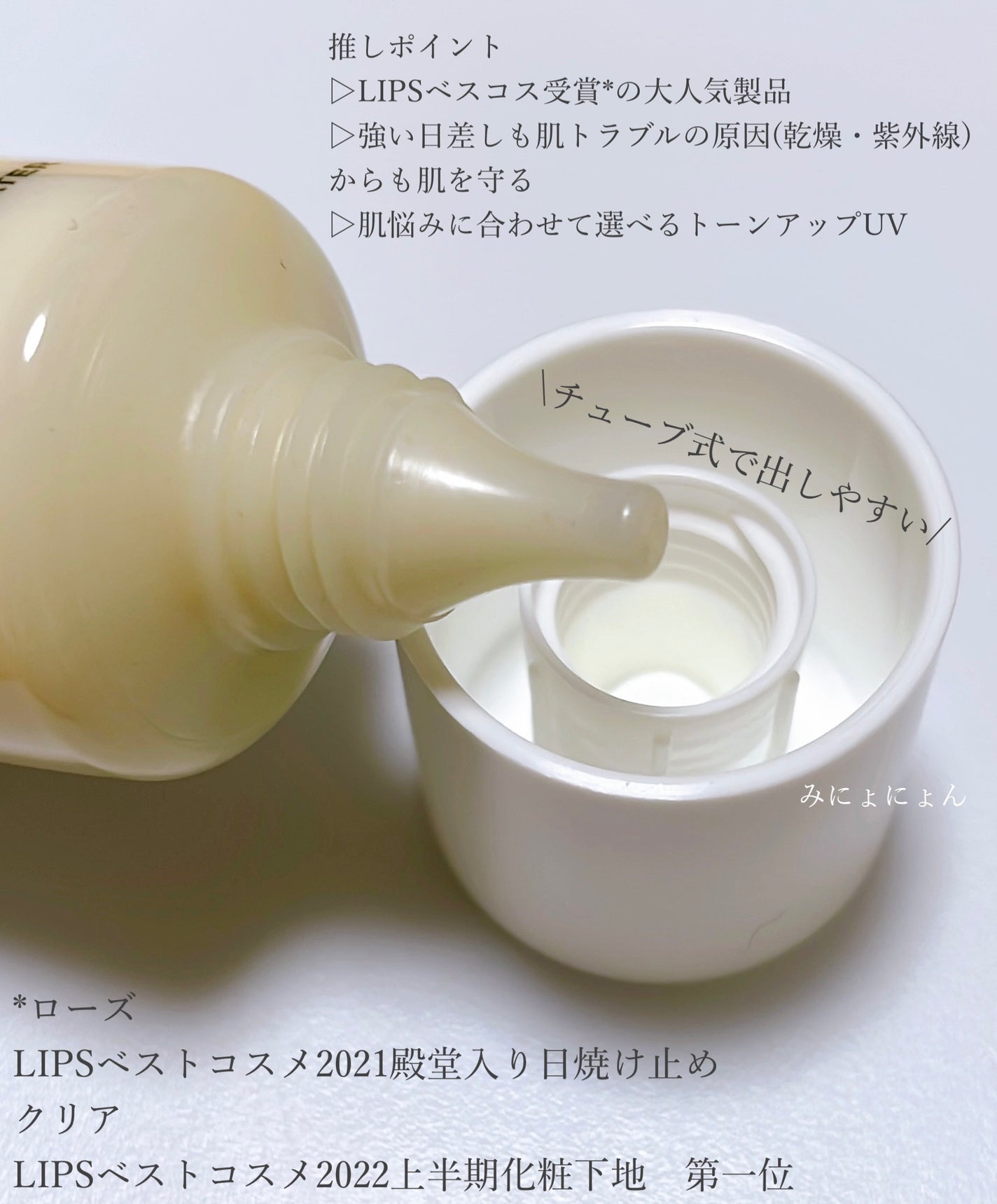 UVイデア XL プロテクショントーンアップ/ラ ロッシュ ポゼ/日焼け止めクリームを使ったクチコミ(7枚目)