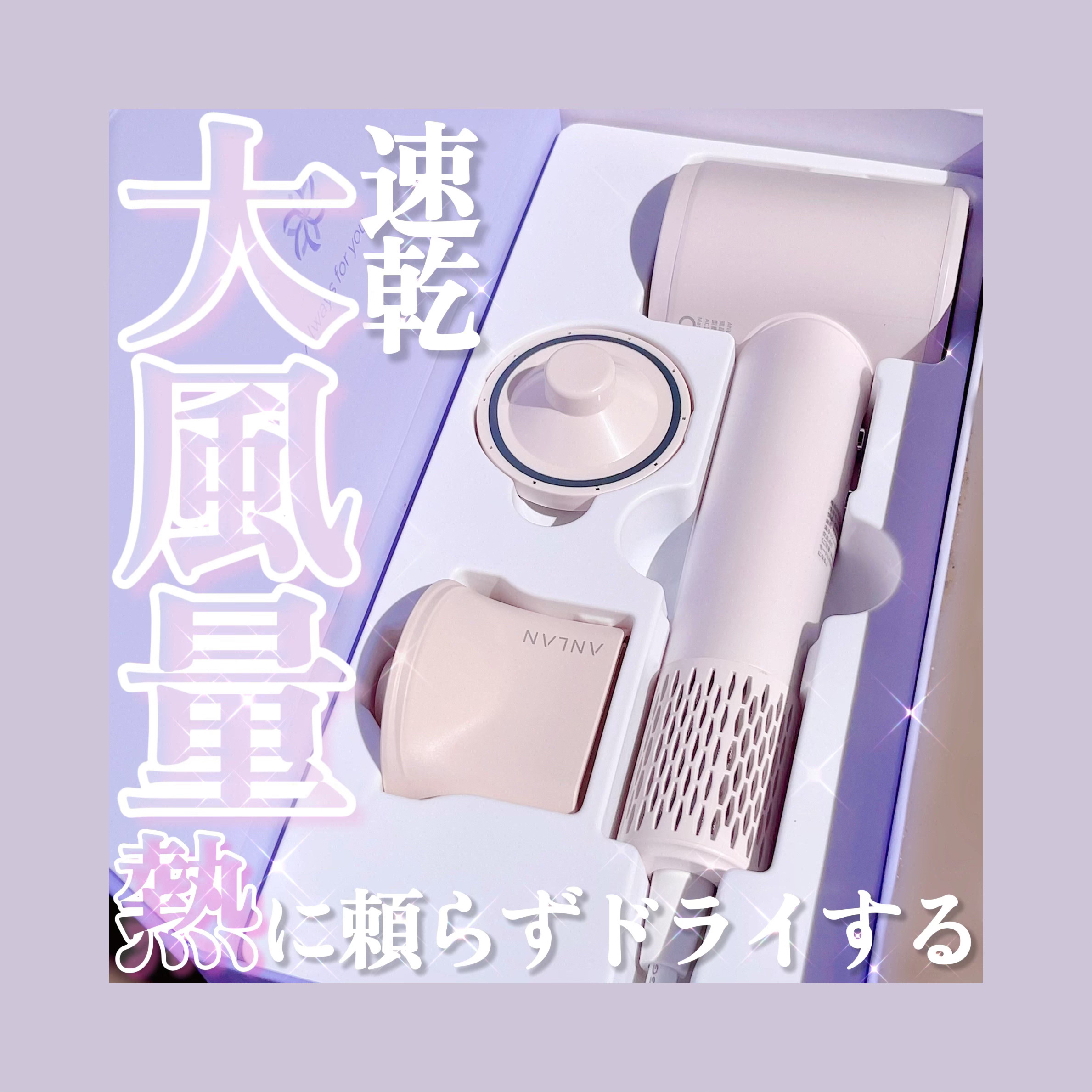 ダブルケアドライヤー/ANLAN/ドライヤーを使ったクチコミ（1枚目）