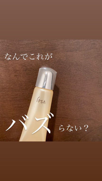 ザ・タイムR リップエッセンス/IPSA/リップ美容液を使ったクチコミ(1枚目)