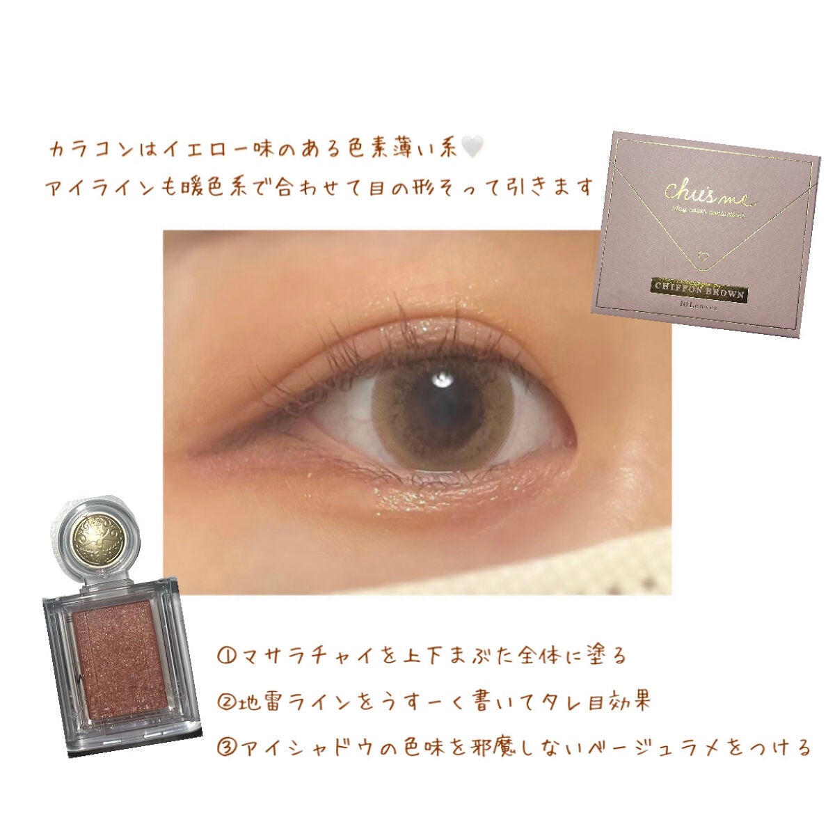 シャドーカスタマイズ/MAJOLICA MAJORCA/単色アイシャドウを使ったクチコミ(2枚目)