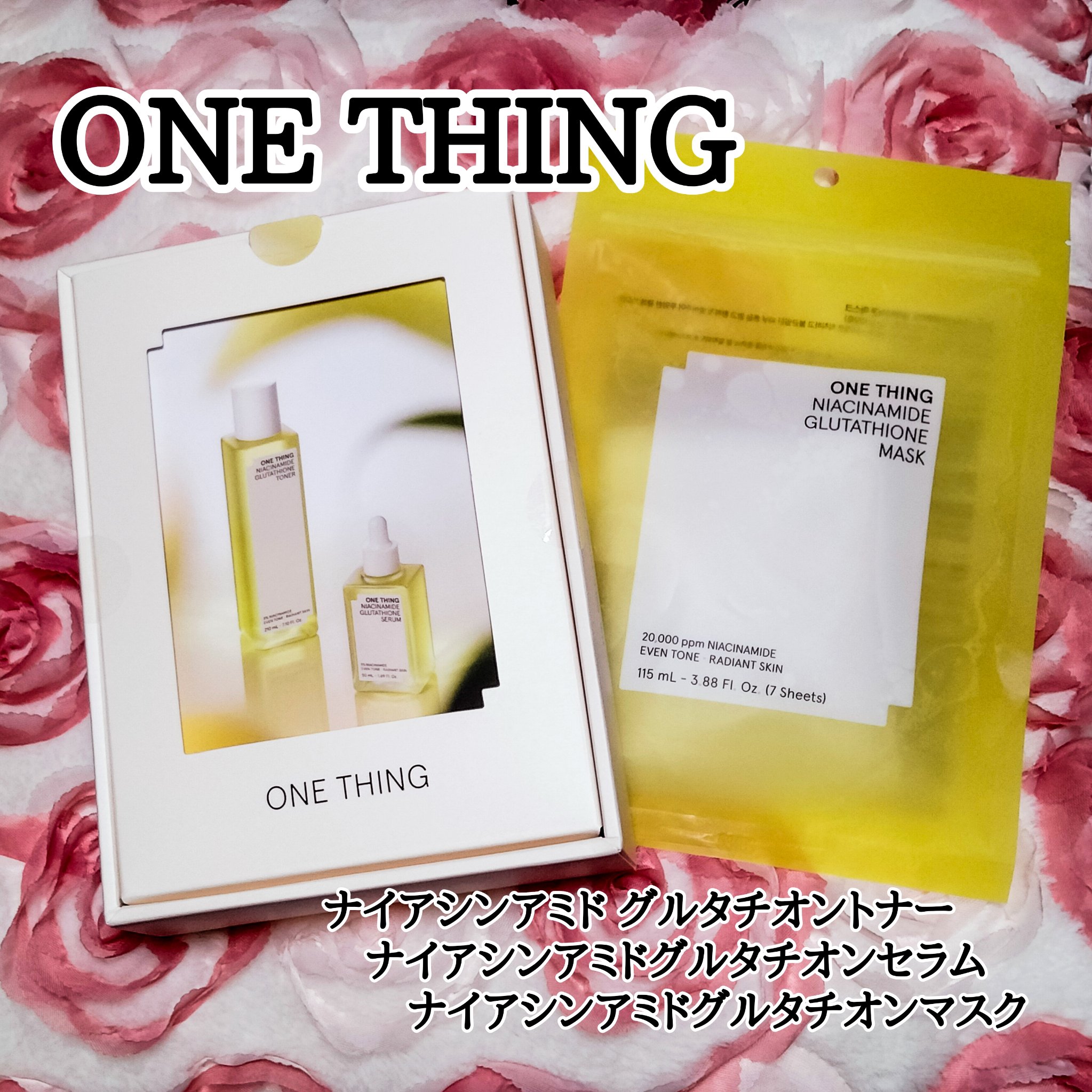 ナイアシンアミドグルタチオントナー/ONE THING/化粧水を使ったクチコミ（1枚目）