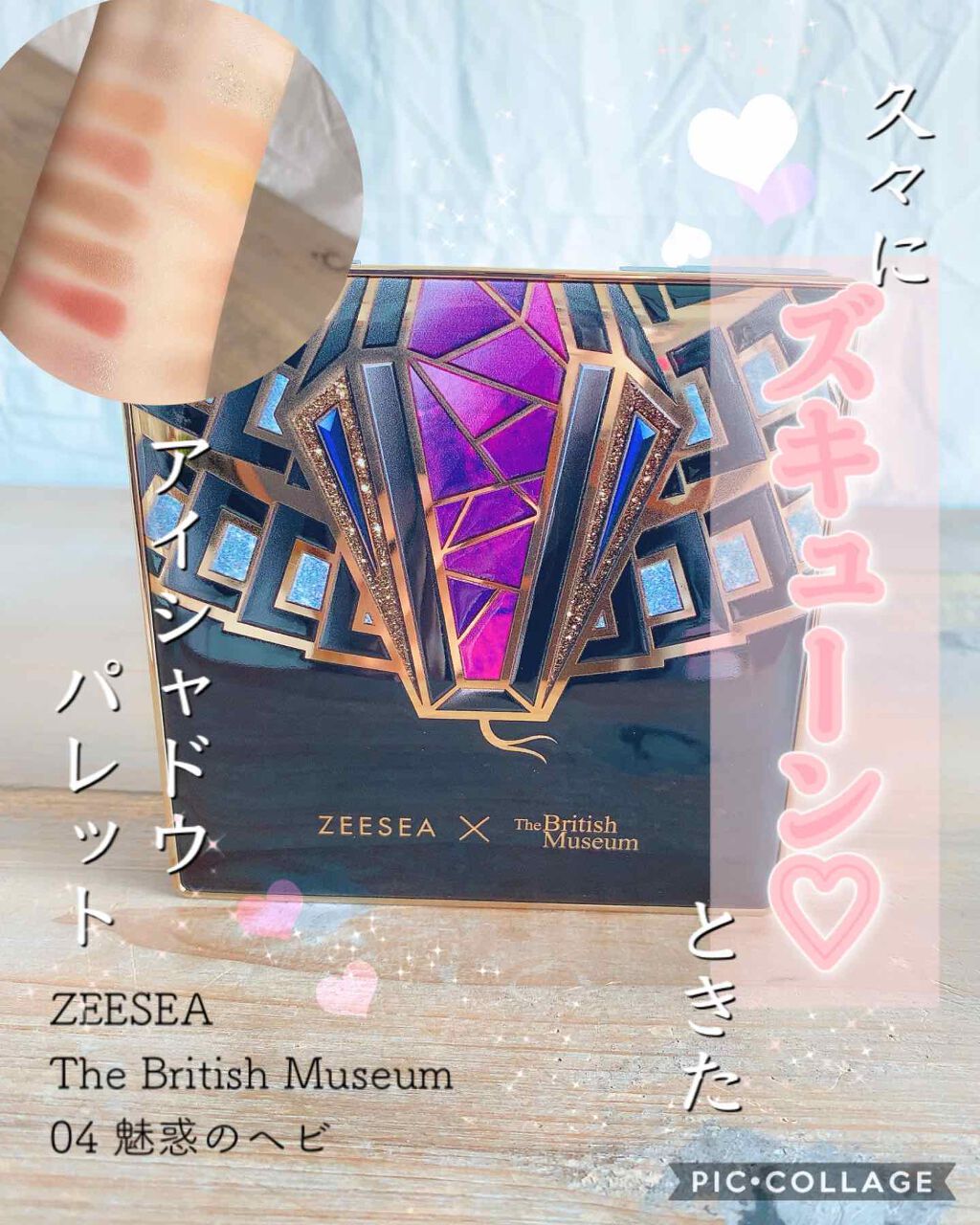 大英博物館 エジプトシリーズ アイシャドウパレット/ZEESEA/アイシャドウパレットを使ったクチコミ(1枚目)