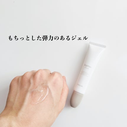 インプルー セラム(目元用美容液)/メザイク/アイケア・アイクリームを使ったクチコミ(4枚目)