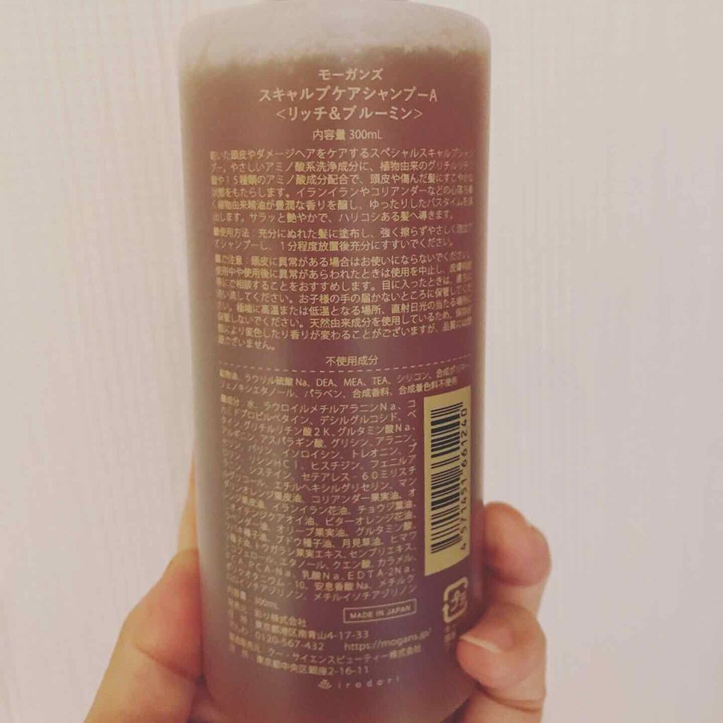 ノンシリコン アミノ酸 シャンプー/コンディショナー 草花（そうか）/MOGANS/市販シャンプーを使ったクチコミ（2枚目）