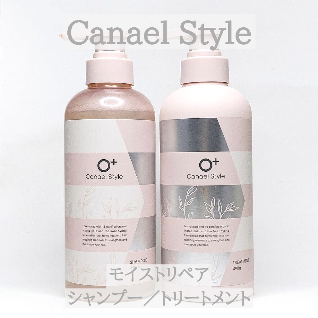 モイストリペア シャンプー／トリートメント /Canael Style /市販シャンプーを使ったクチコミ（1枚目）