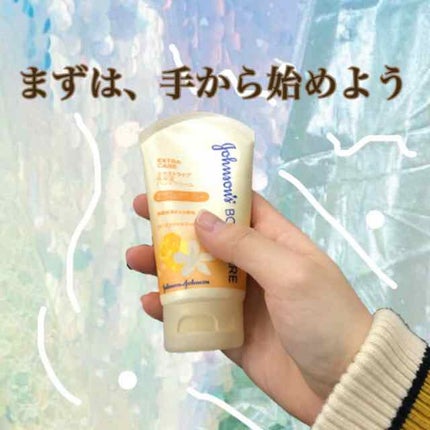 ジョンソンボディケア エクストラケア 高保湿 ハンドクリーム/ジョンソンボディケア/ハンドクリームを使ったクチコミ(1枚目)