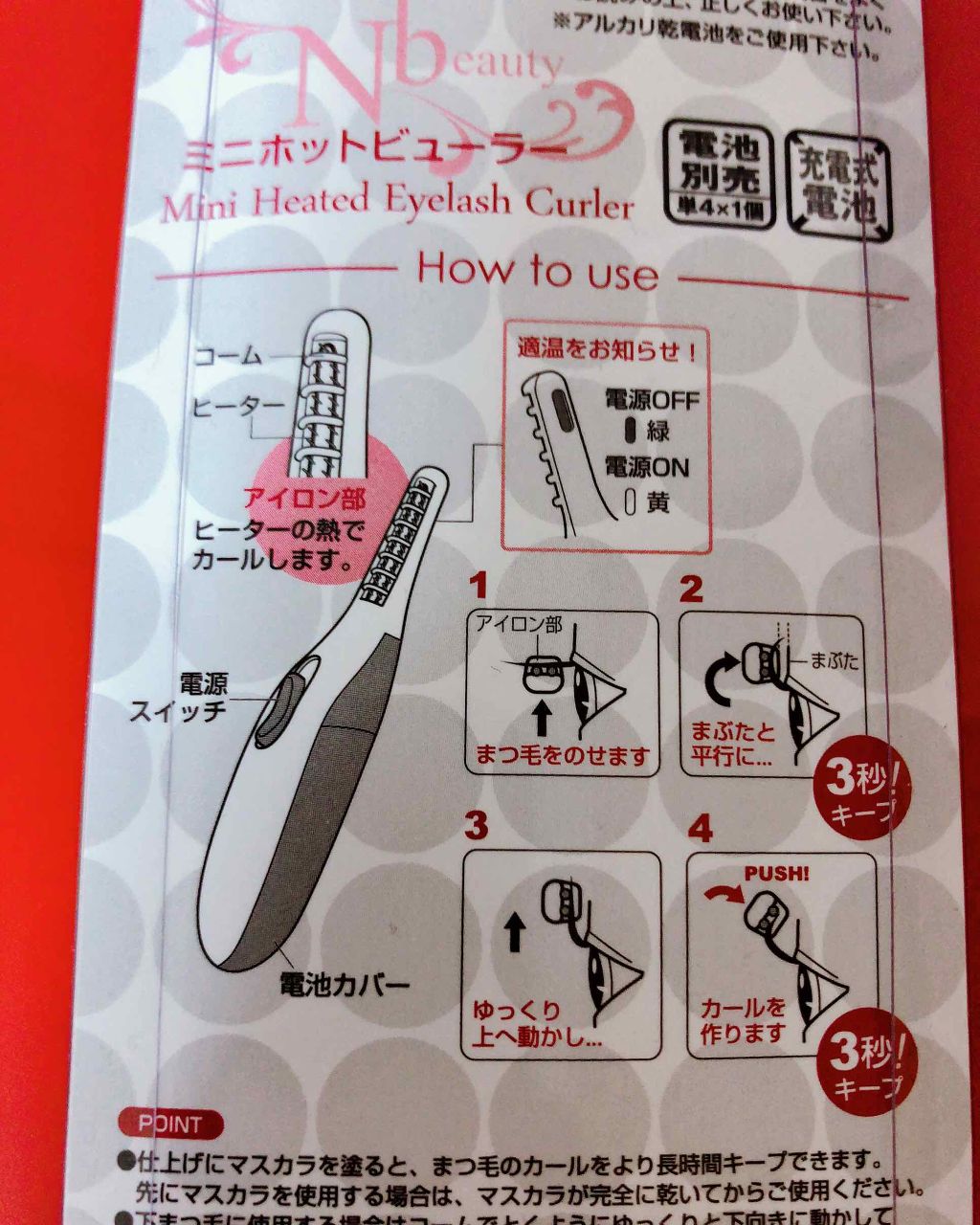 クイックラッシュカーラー/キャンメイク/マスカラ下地を使ったクチコミ(2枚目)