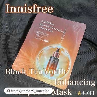 ブラックティー　ユース　マスクシート/innisfree/シートマスク・パックを使ったクチコミ（2枚目）