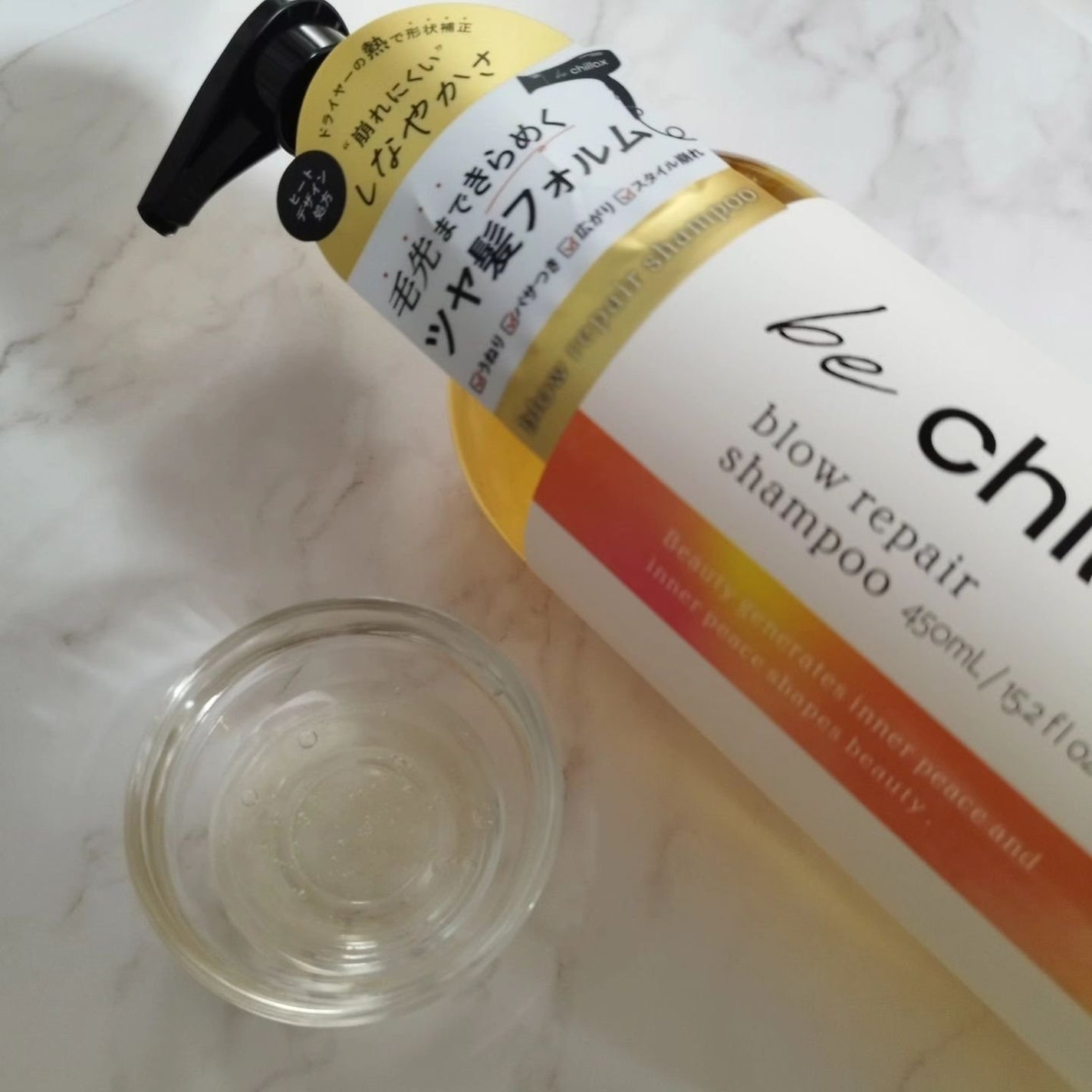 blow repair shampoo / treatment/be chillax/市販シャンプーを使ったクチコミ(2枚目)