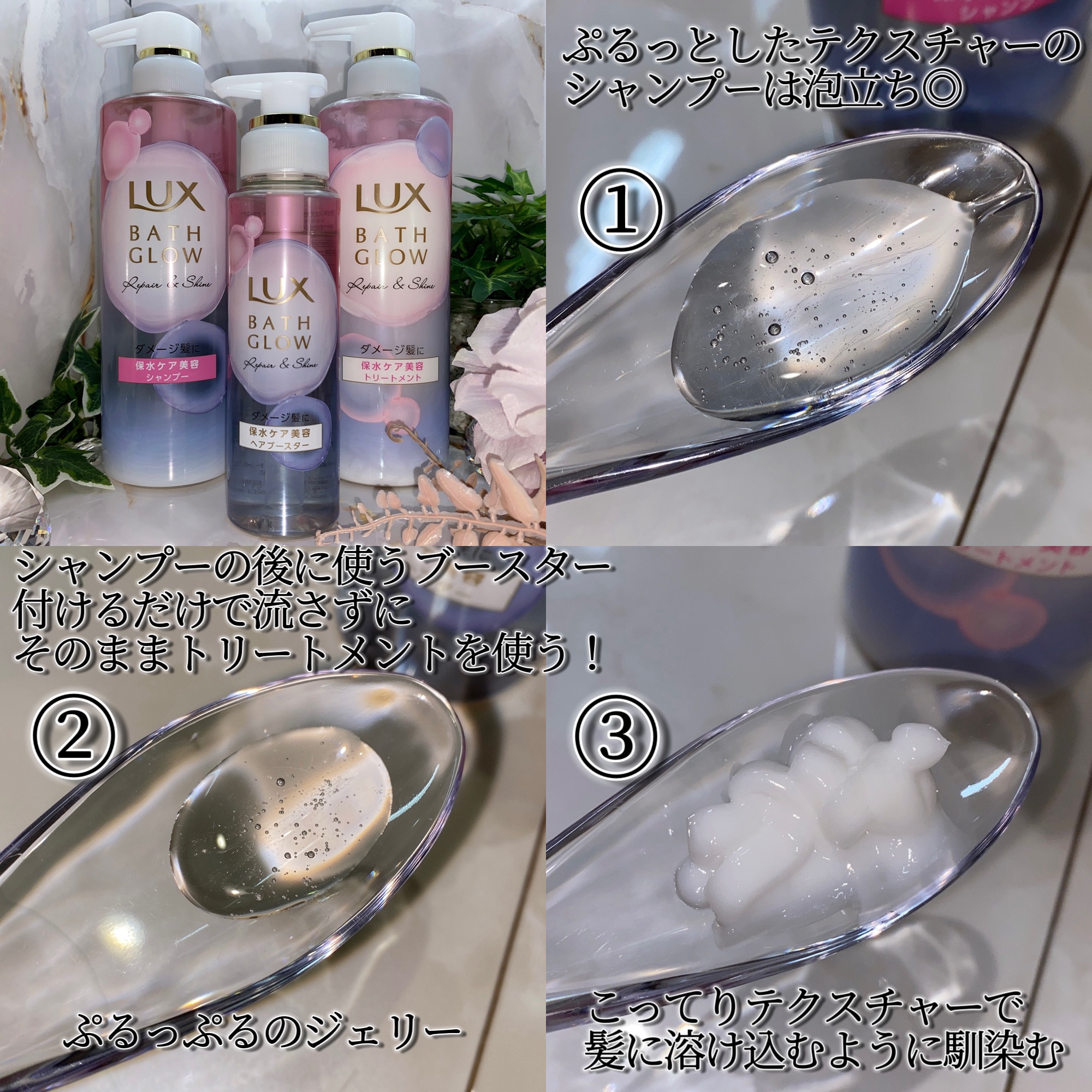 ラックス バスグロウ リペア＆シャイン ヘアブースター/LUX/洗い流すヘアトリートメントを使ったクチコミ（2枚目）