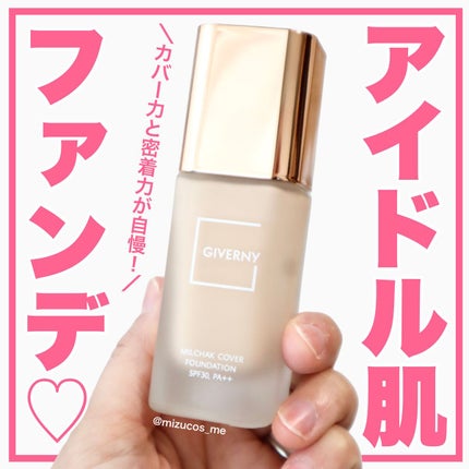 密着カバーファンデーション 21 ライトベージュ/GIVERNY/リキッドファンデーションを使ったクチコミ(1枚目)