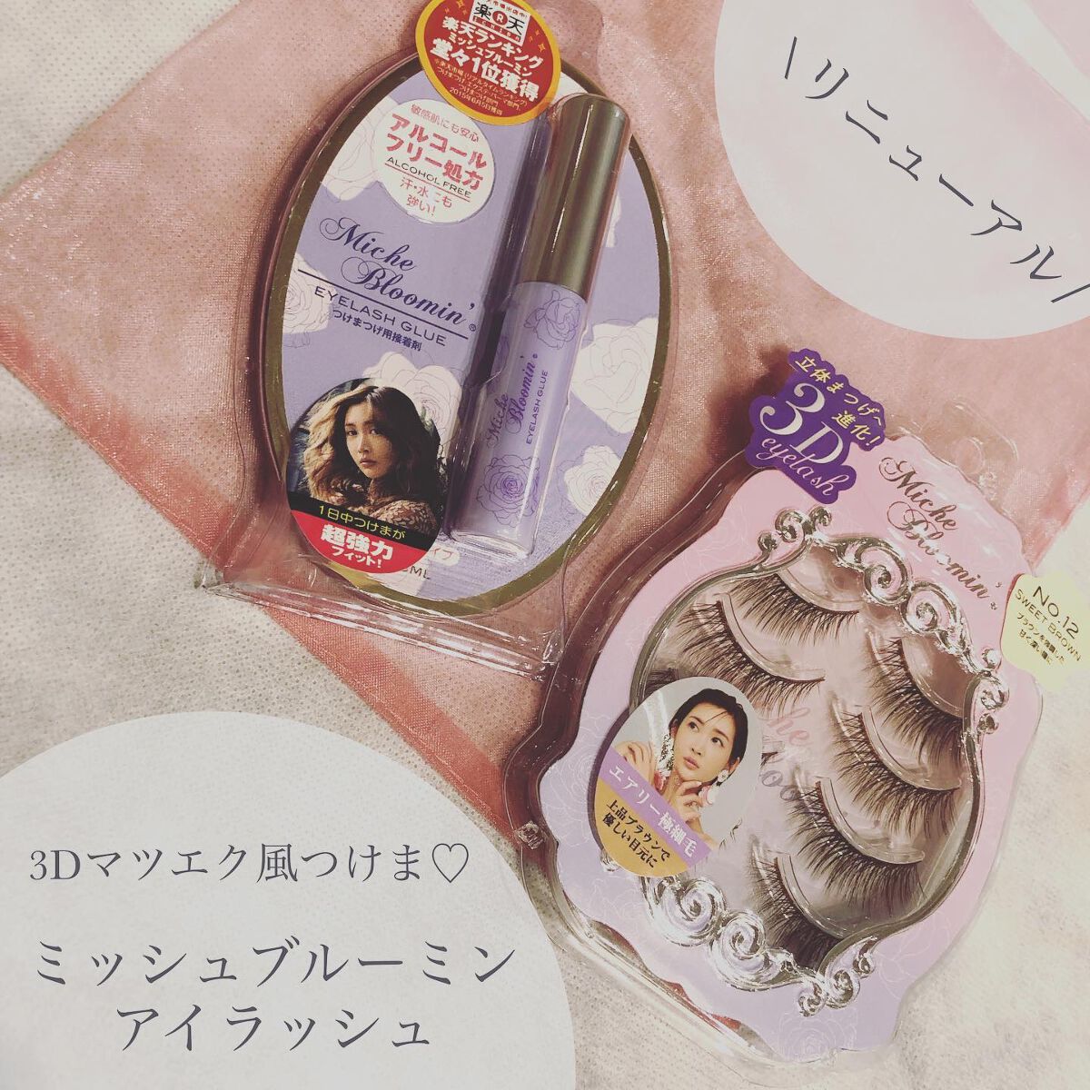 アイラッシュグルー/ミッシュブルーミン/つけまつげを使ったクチコミ(1枚目)