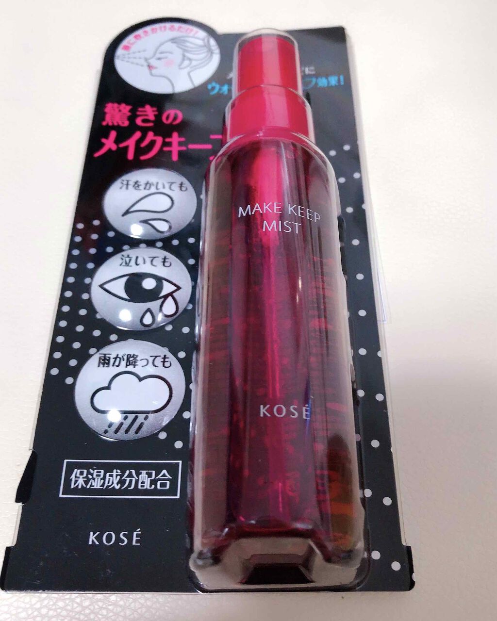 メイク キープ ミスト/コーセーコスメニエンス/フィックスミストを使ったクチコミ（1枚目）