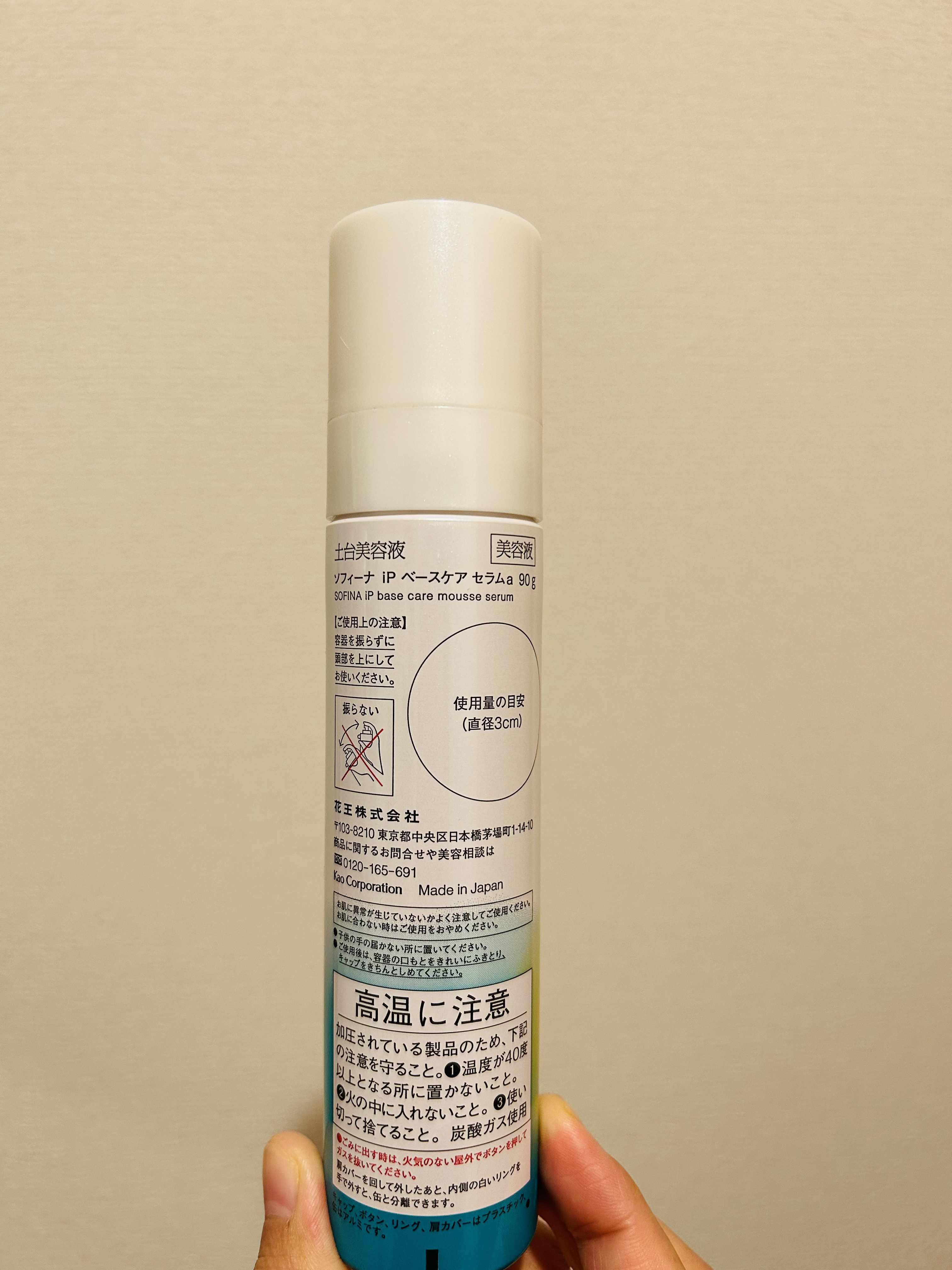 ソフィーナ iP ベースケア セラム＜土台美容液＞/SOFINA iP/美容液を使ったクチコミ（2枚目）