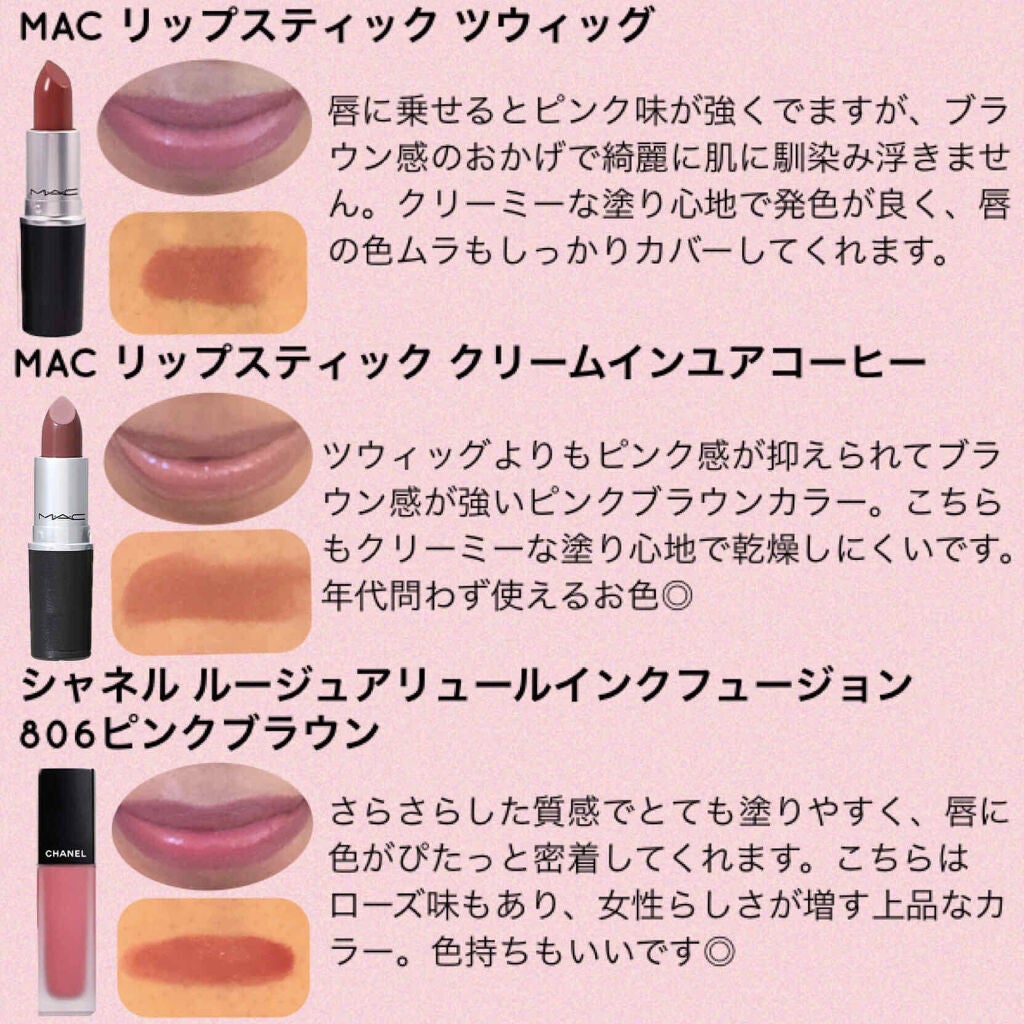 リップスティック/M・A・C/口紅を使ったクチコミ(3枚目)