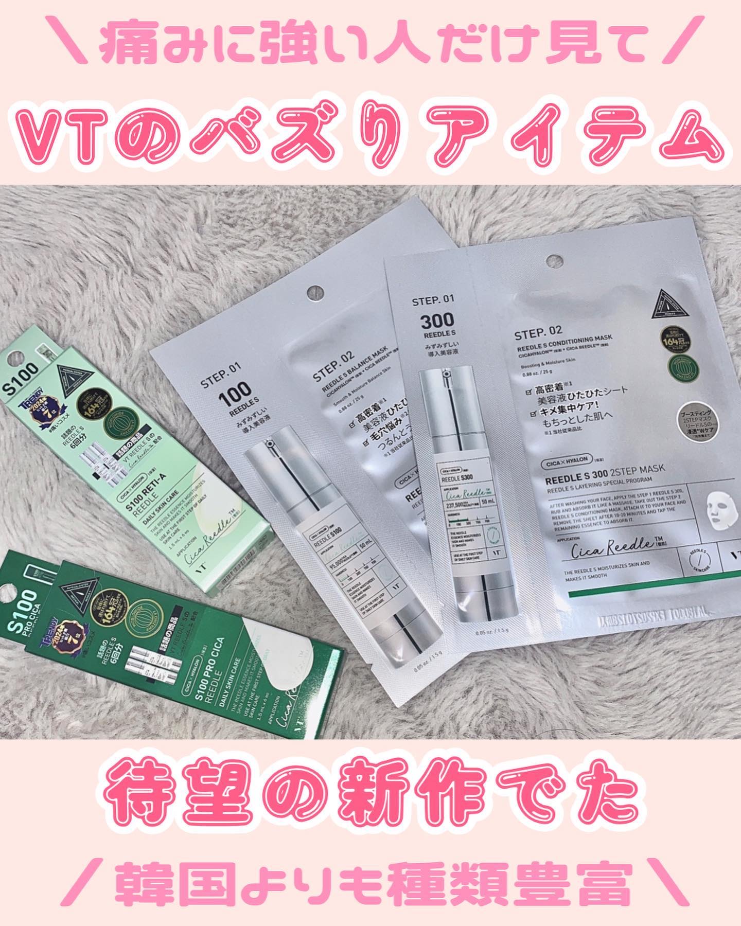 リードルS 100 2ステップマスク/VT/シートマスク・パックを使ったクチコミ（1枚目）