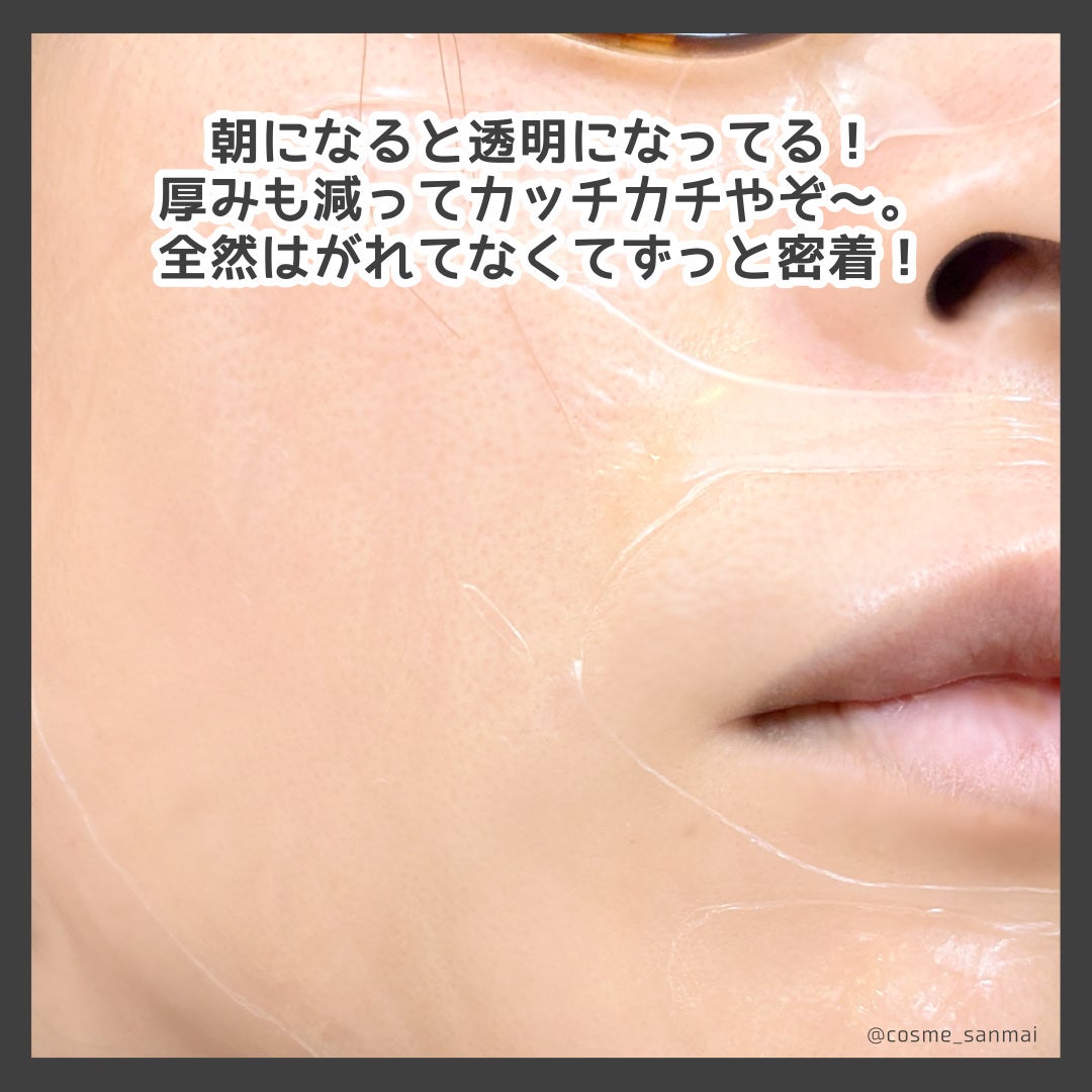 バイオコラーゲンリアルディープマスク/Biodance/シートマスク・パックを使ったクチコミ(5枚目)