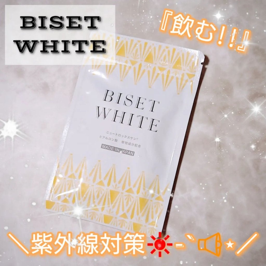 ビセットホワイト/BISET/美容サプリメントを使ったクチコミ(1枚目)