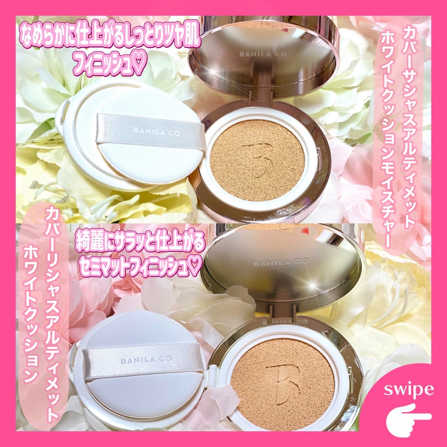 カバーリシャス アルティメット ホワイトクッション/BANILA CO/クッションファンデーションを使ったクチコミ（3枚目）