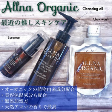 美容液/ALLNA ORGANIC/美容液を使ったクチコミ（1枚目）