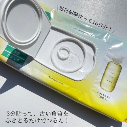 ルクエ ふきとり保湿マスク/ナリス化粧品/シートマスク・パックを使ったクチコミ(4枚目)