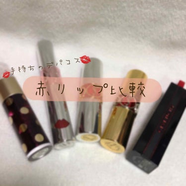 ヴォリュプテ プランプインカラー/YVES SAINT LAURENT BEAUTE/口紅を使ったクチコミ（1枚目）