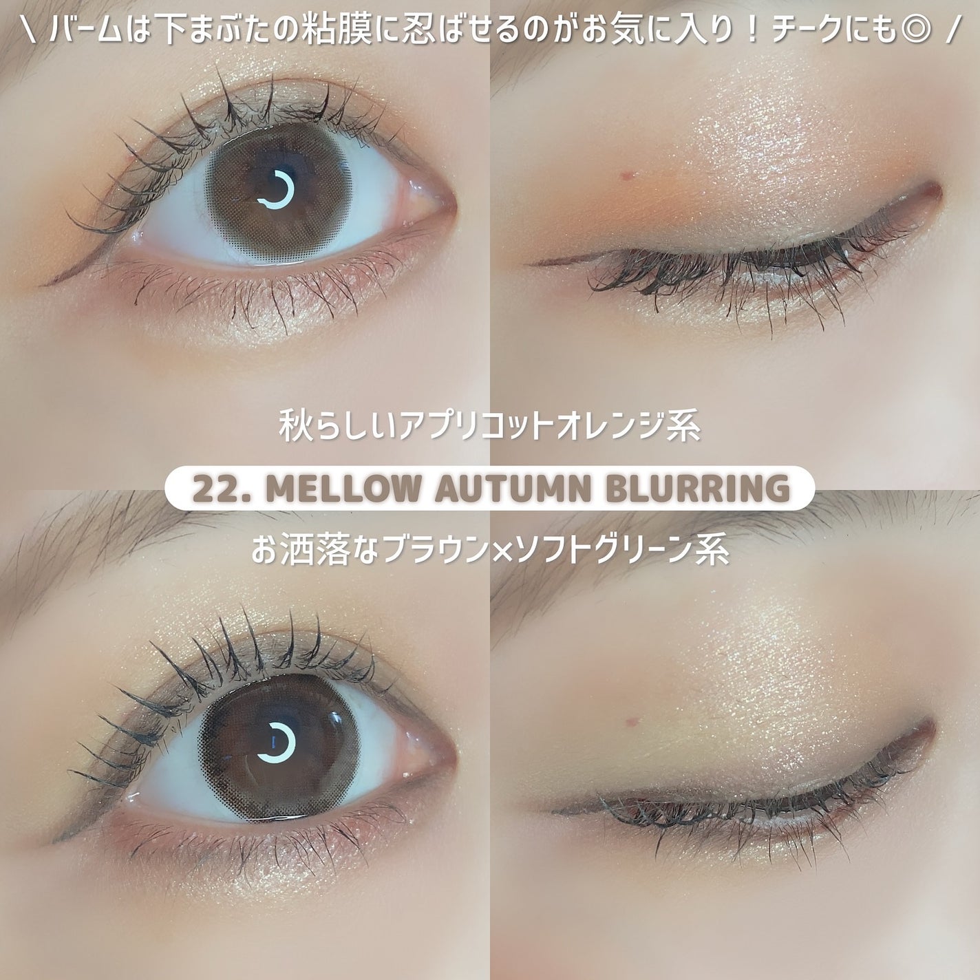 ソフトブラーリングアイパレット/wakemake/アイシャドウパレットを使ったクチコミ(8枚目)