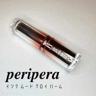 インク ムード グロイ バーム 06 ROSE IN TRUE/PERIPERA/口紅を使ったクチコミ（3枚目）