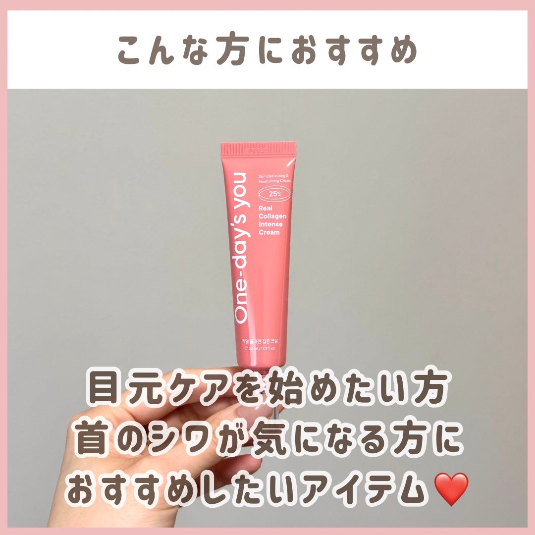 リアルコラーゲンインテンスクリーム /One-day's you/フェイスクリームを使ったクチコミ(6枚目)