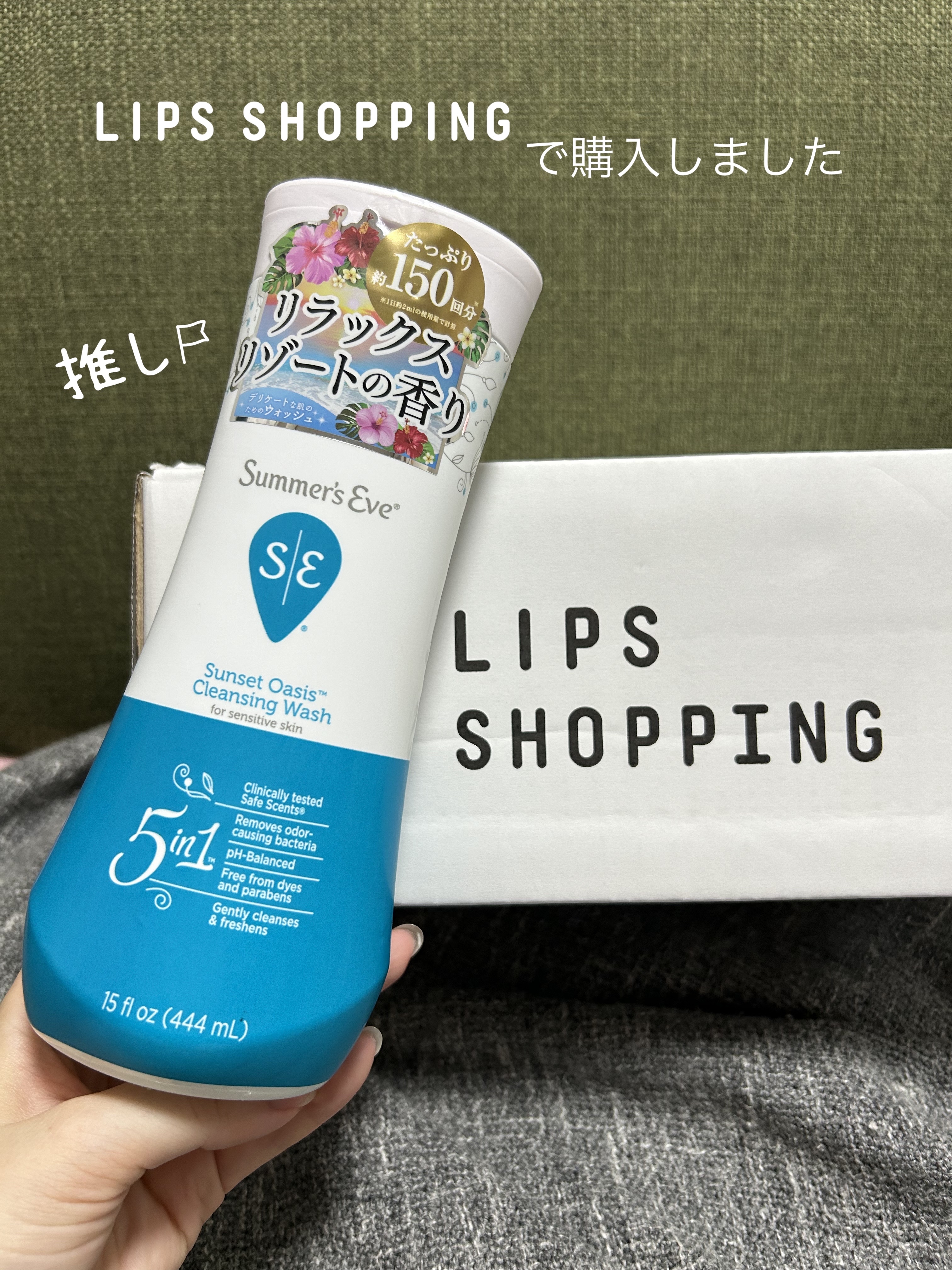 サンセットオアシス クレンジングウォッシュ/Summer's Eve(サマーズイブ)/デリケートゾーンケアを使ったクチコミ（1枚目）