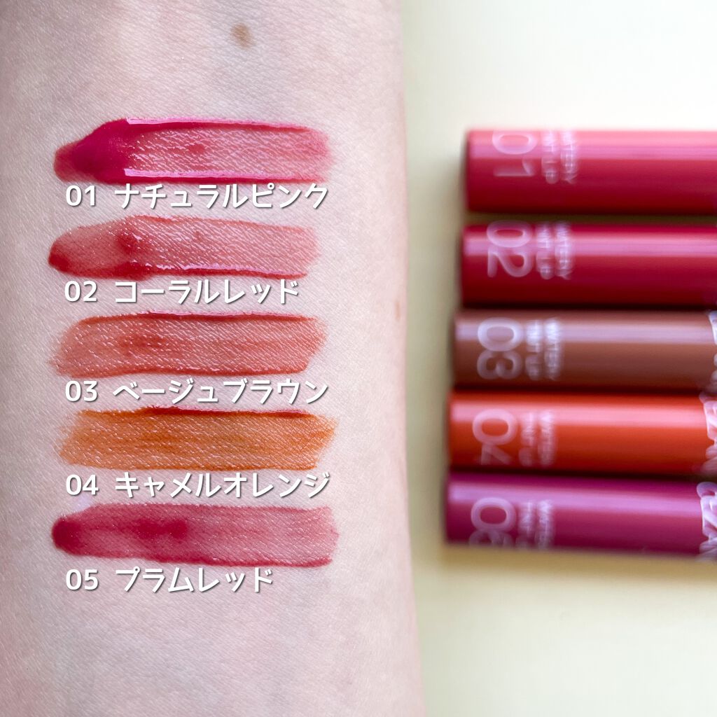 ウォータリーティントリップ/CEZANNE/リップティントを使ったクチコミ（2枚目）