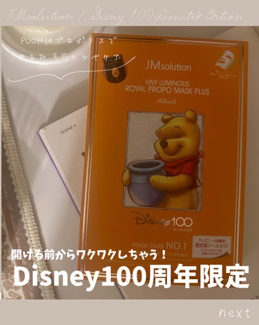 ディズニー100周年記念フェイスマスク ハニールミナスロイヤルプロポ シートマスクプラス プロポリス/JMsolution-japan edition-/シートマスク・パックを使ったクチコミ（1枚目）