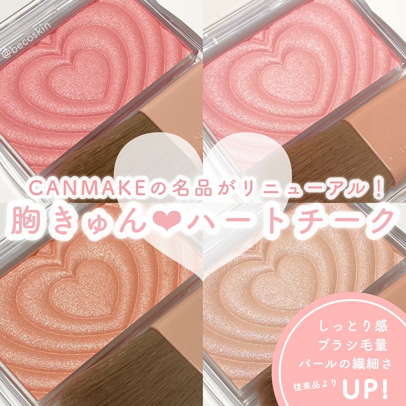 パウダーチークス/キャンメイク/パウダーチークを使ったクチコミ(1枚目)