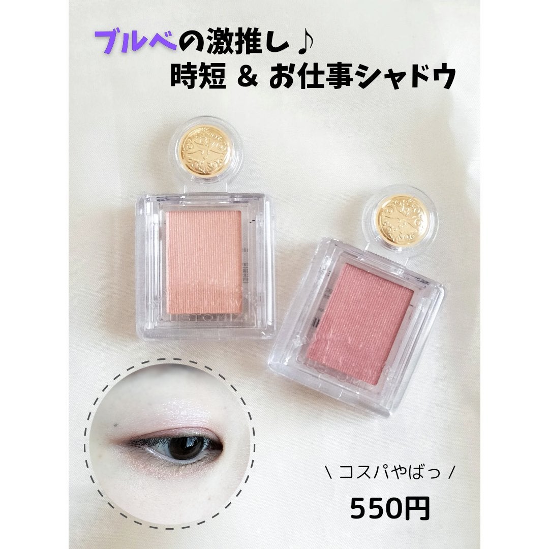 シャドーカスタマイズ/MAJOLICA MAJORCA/単色アイシャドウを使ったクチコミ(1枚目)