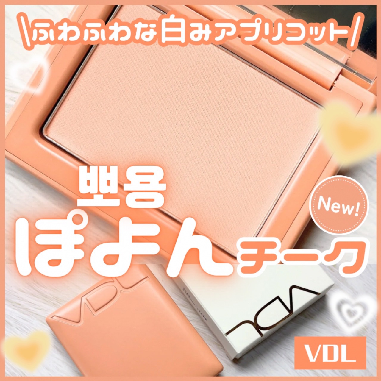 チークステイン ブラッシャー 07 アプリコット ヘイズ/VDL/パウダーチークを使ったクチコミ（1枚目）