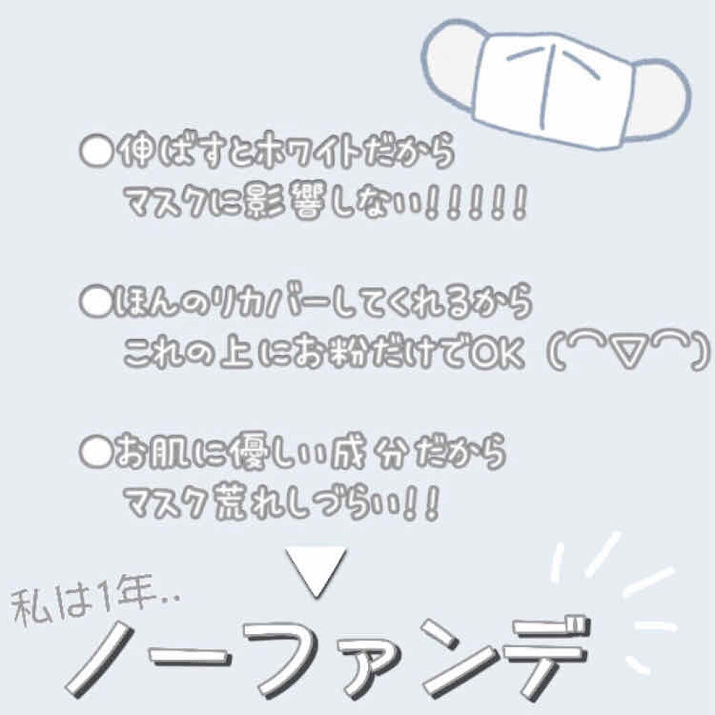 ブライトピュアベース/CandyDoll/化粧下地を使ったクチコミ（3枚目）