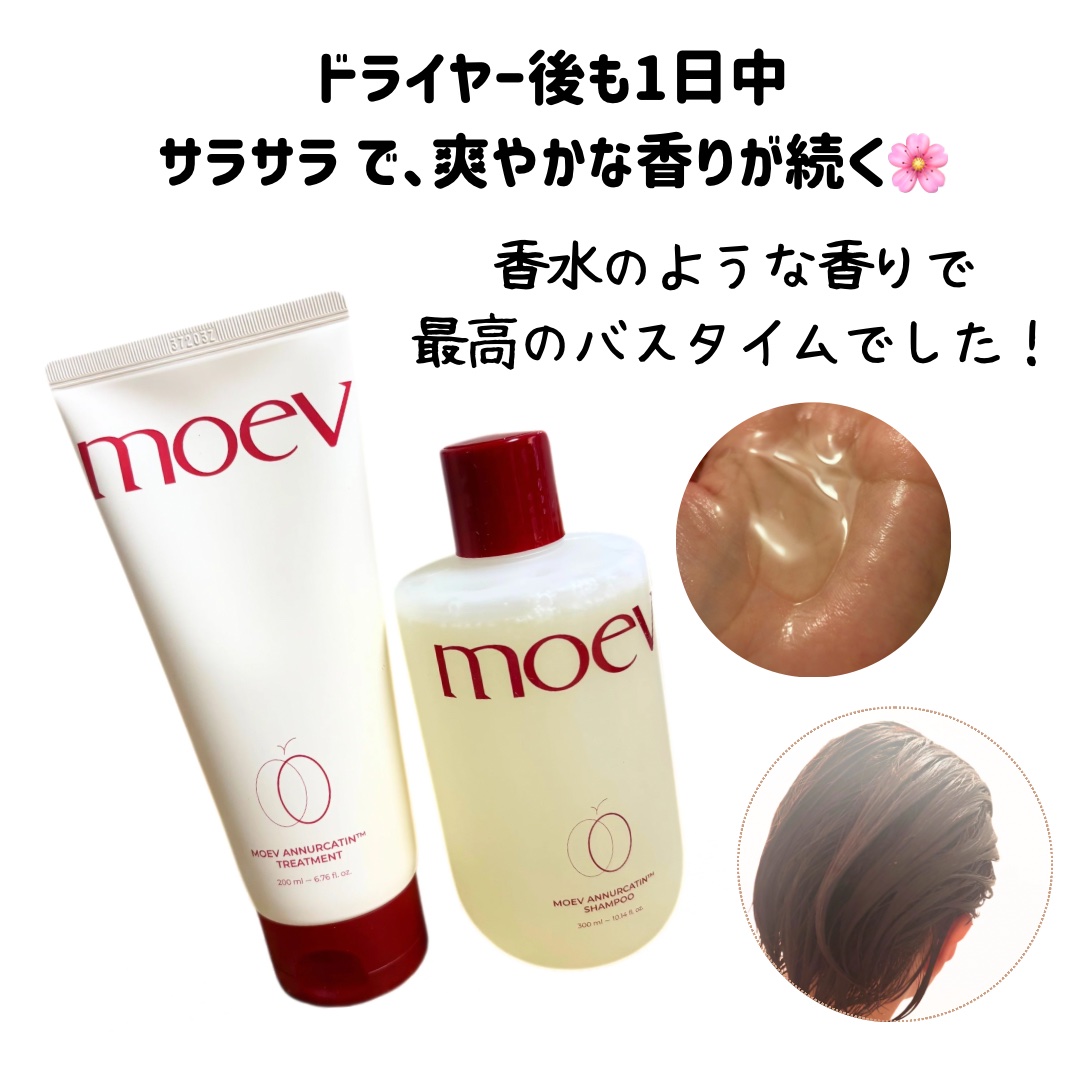 モエブ アヌカチン シャンプー/トリートメント/moev/市販シャンプーを使ったクチコミ（3枚目）