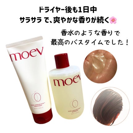 モエブ アヌカチン シャンプー/トリートメント/moev/市販シャンプーを使ったクチコミ(3枚目)