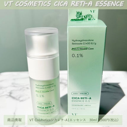 シカレチA エッセンス0.1/VT/美容液を使ったクチコミ(6枚目)