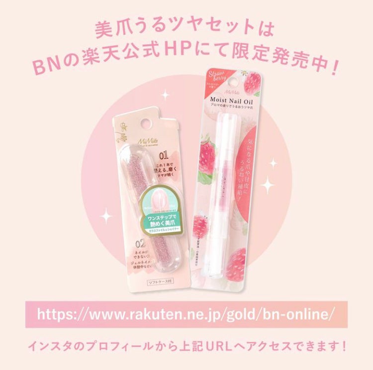 Mimits モイストネイルオイル/ビー・エヌ/ネイルオイル・トリートメントを使ったクチコミ(5枚目)