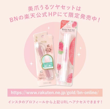 Mimits モイストネイルオイル/ビー・エヌ/ネイルオイル・トリートメントを使ったクチコミ(5枚目)
