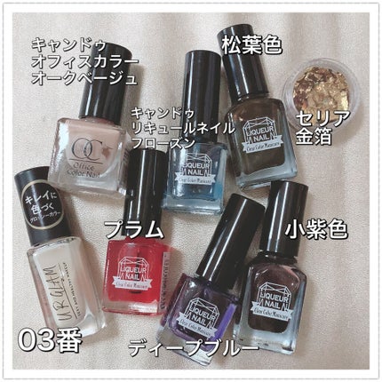 リキュールネイル/キャンドゥ/マニキュアを使ったクチコミ(5枚目)