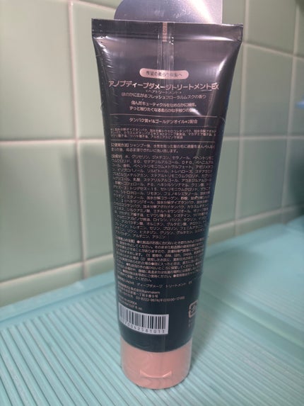 ディープダメージトリートメントEX/UNOVE/洗い流すヘアトリートメントを使ったクチコミ(2枚目)