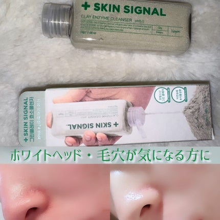 グリーン クレイ酵素クレンザー/SKIN SIGNAL/洗顔パウダーを使ったクチコミ(5枚目)