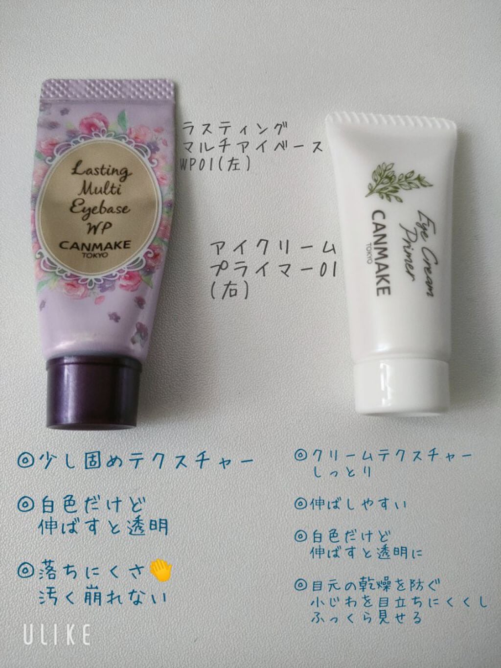 ラスティングマルチアイベース WP/キャンメイク/アイシャドウベースを使ったクチコミ(7枚目)