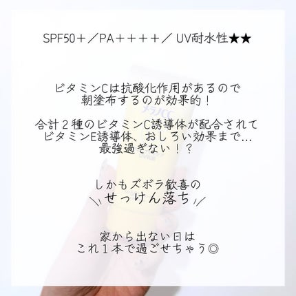 メラノCC ディープデイケアUV乳液/メラノCC/日焼け止めミルクを使ったクチコミ(3枚目)