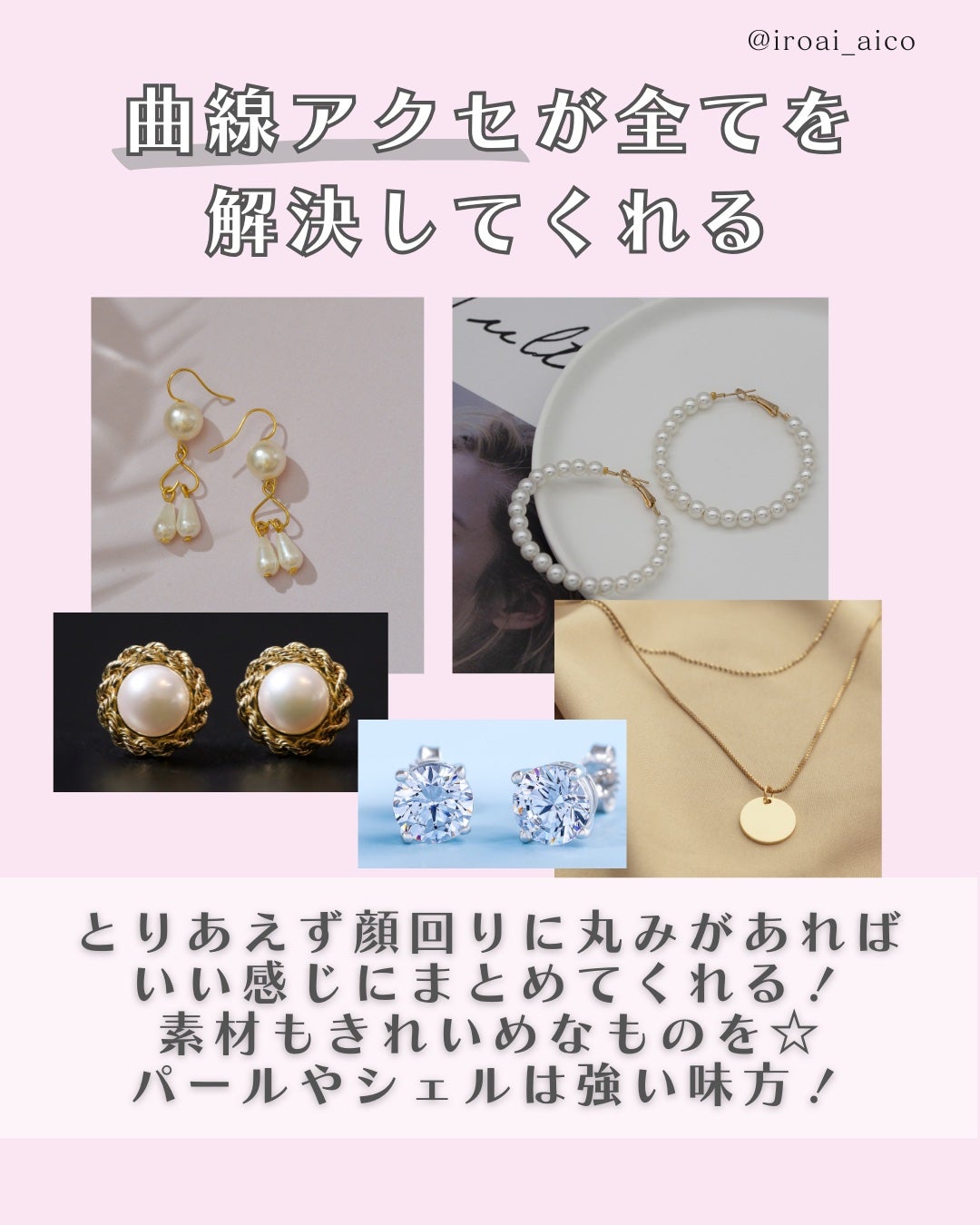 IROAI いろあい あいこ 【高知】パーソナルカラー on LIPS 「@iroai_aico#顔タイプフェミニンとして私が気をつけて..」(8枚目)