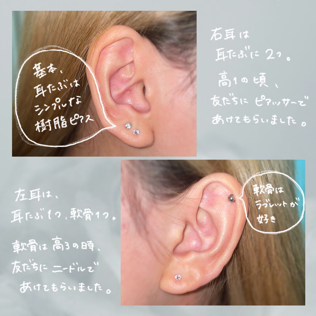 ピアッサー ピナックの口コミ ピアス事情とお気に入りピアス こんに By えむちゃん 𓍯 Lips ピアッサー ピナックの口コミ ピアス事情とお気に入りピアス こんに By えむちゃん 𓍯 Lips