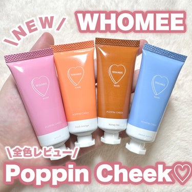 WHOMEE ポッピンチークのクチコミ「【話題の新作】ポッピンチーク全色レビュー♡

------------------
WHOME.....」（1枚目）