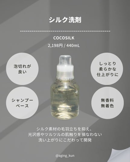 シルク枕カバー/COCOSILK/ヘアケアグッズを使ったクチコミ(4枚目)